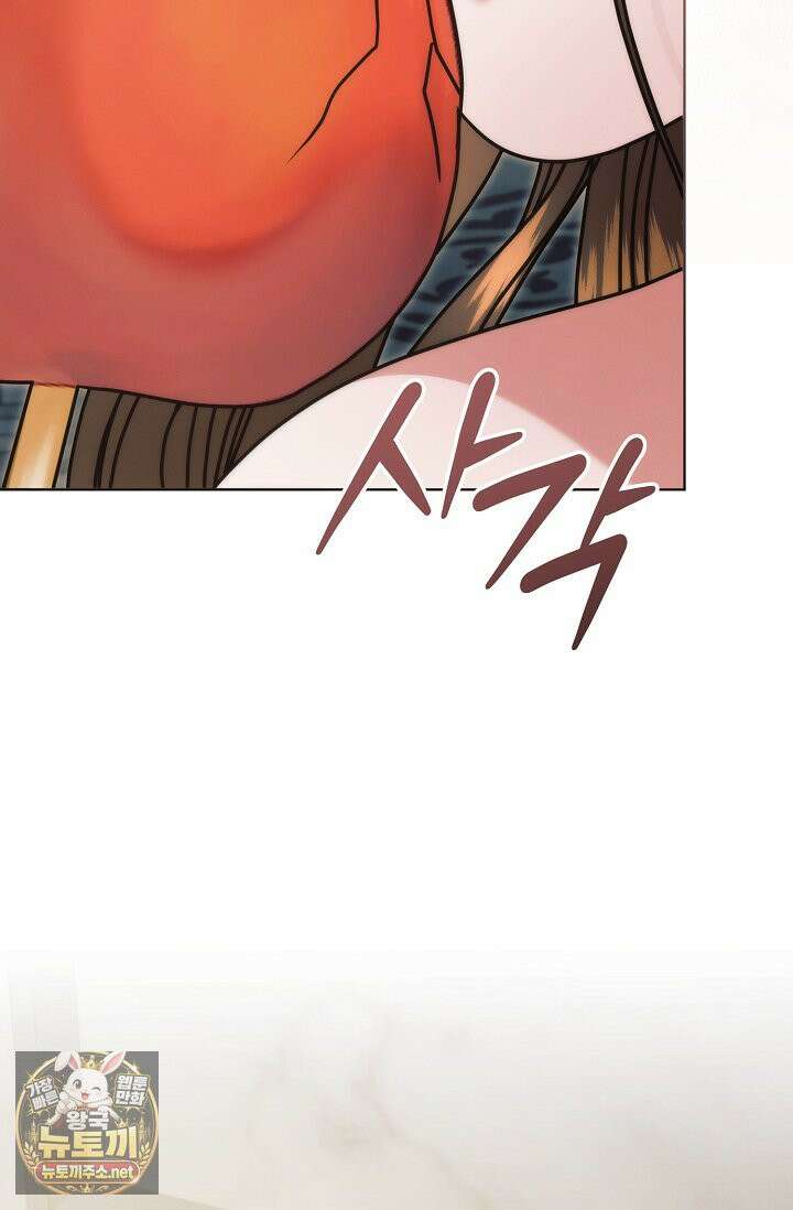 내게 빌어봐(완전판) 74화 6