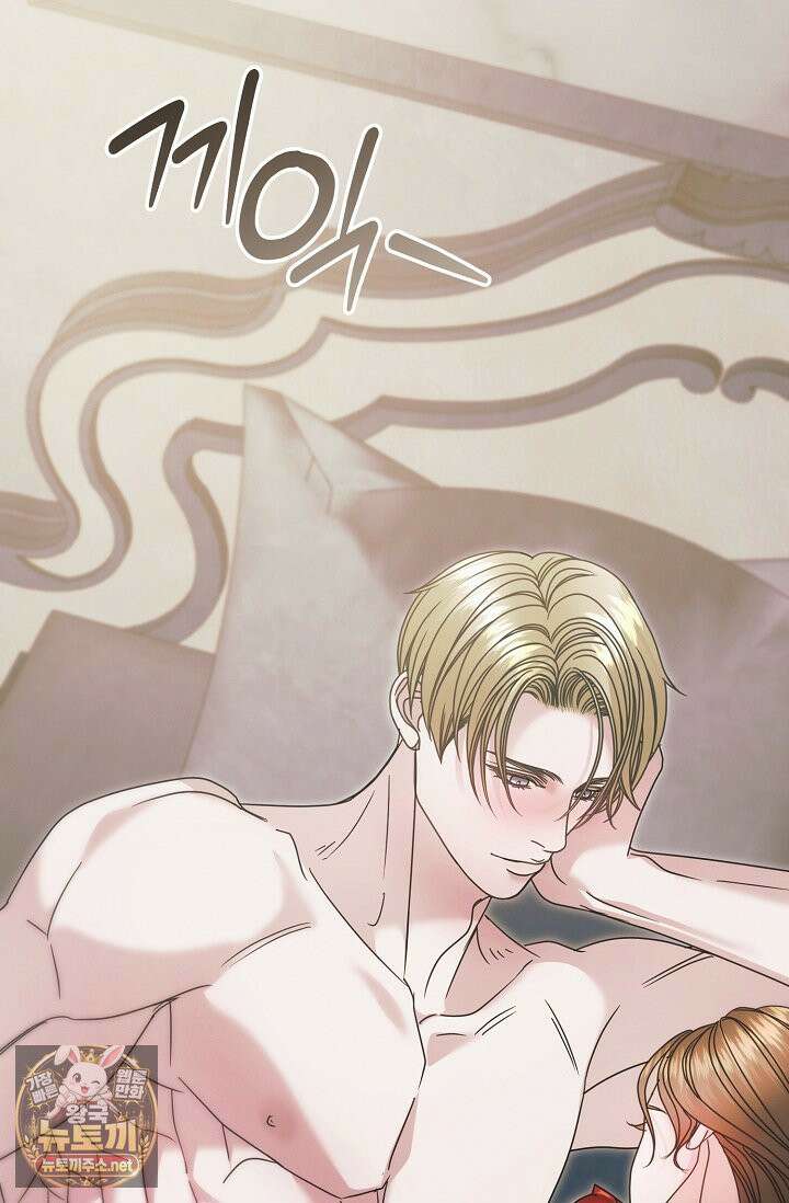 내게 빌어봐(완전판) 74화 7