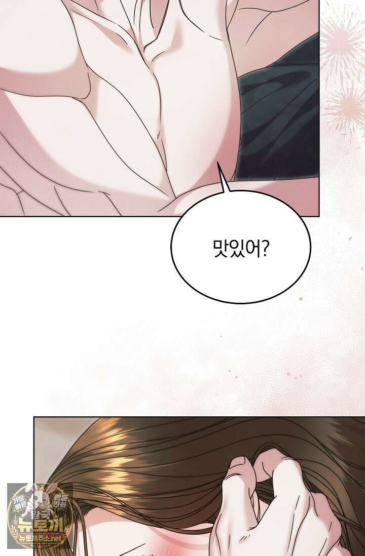 내게 빌어봐(완전판) 74화 10