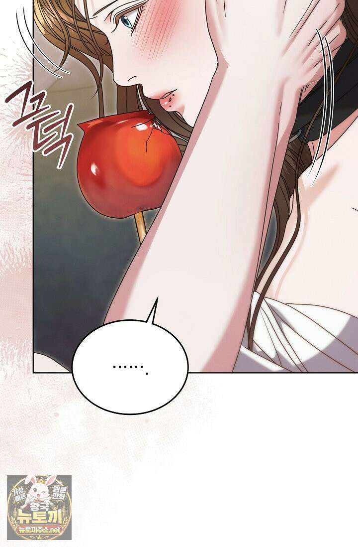 내게 빌어봐(완전판) 74화 11