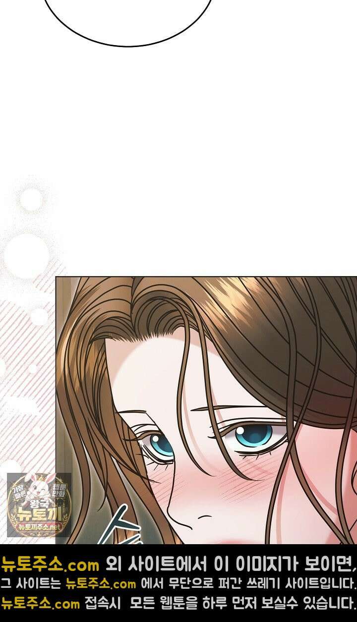 내게 빌어봐(완전판) 74화 15