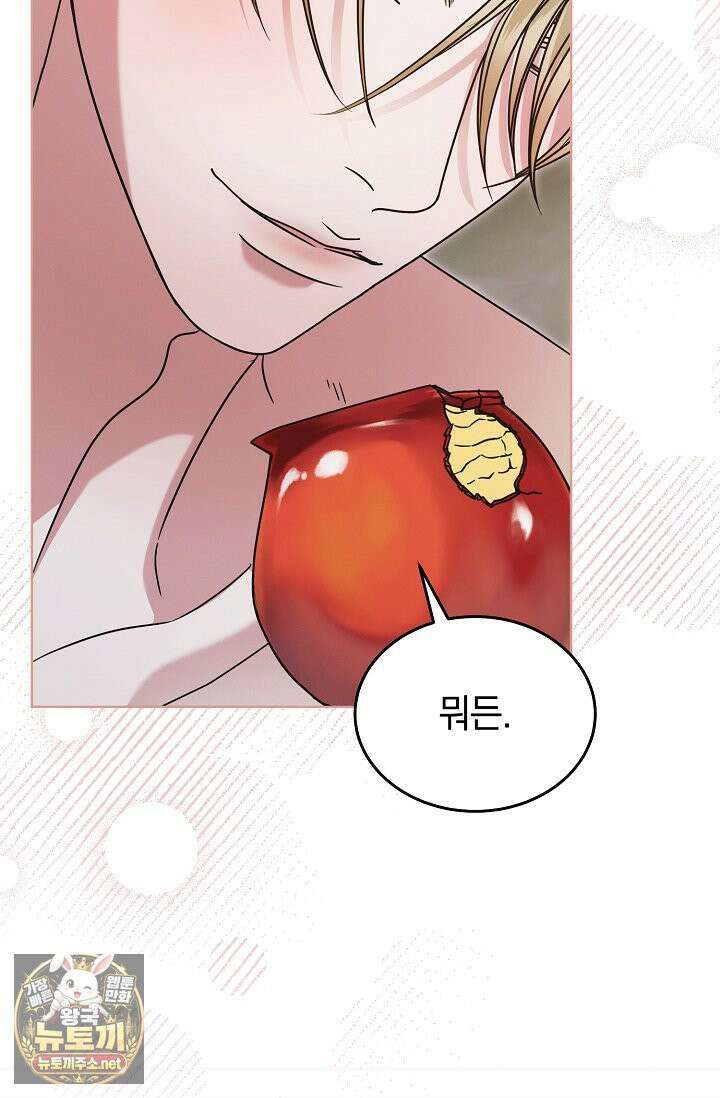 내게 빌어봐(완전판) 74화 17