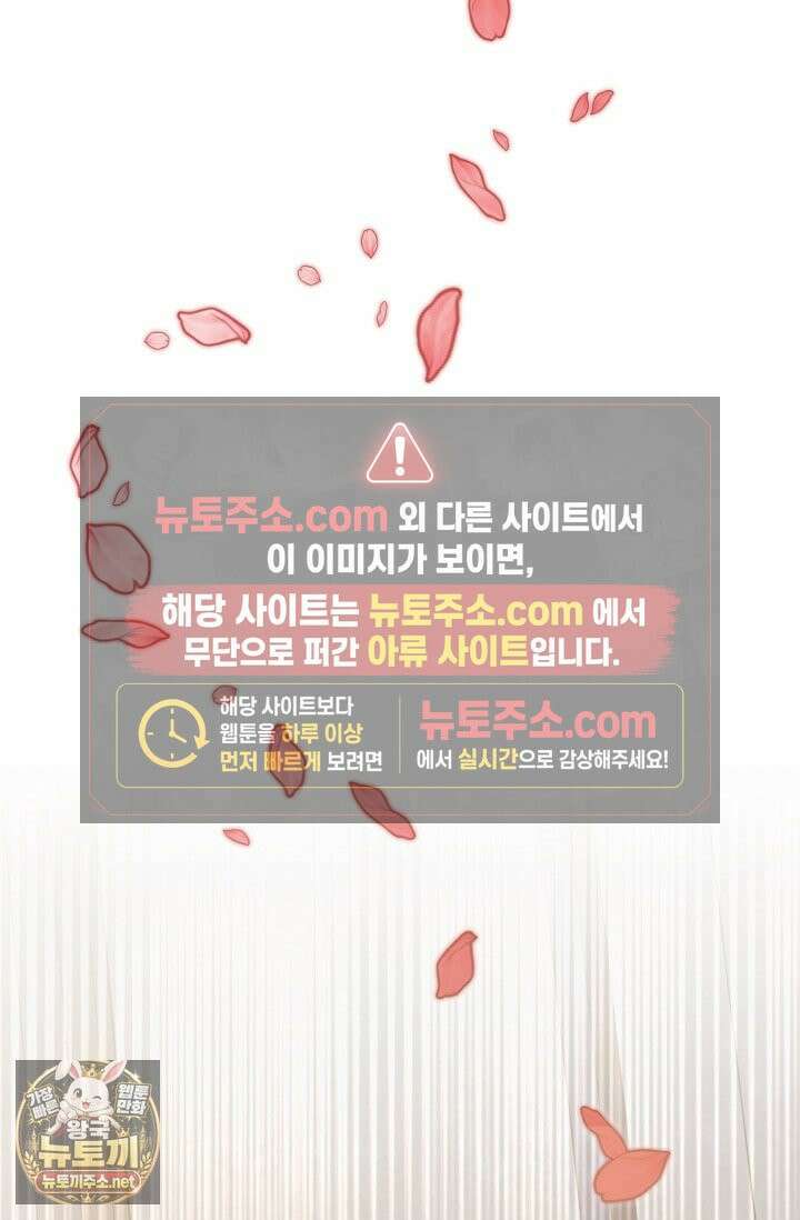 내게 빌어봐(완전판) 74화 22