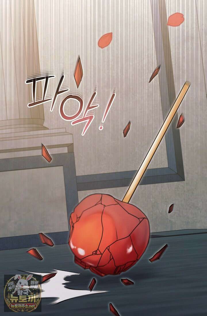 내게 빌어봐(완전판) 74화 23
