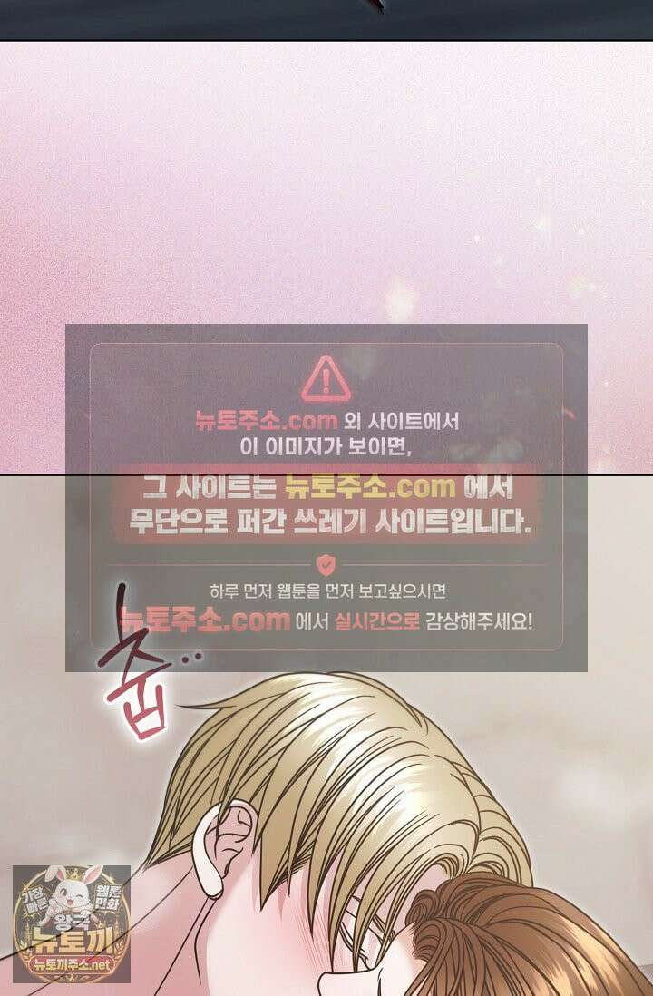 내게 빌어봐(완전판) 74화 24