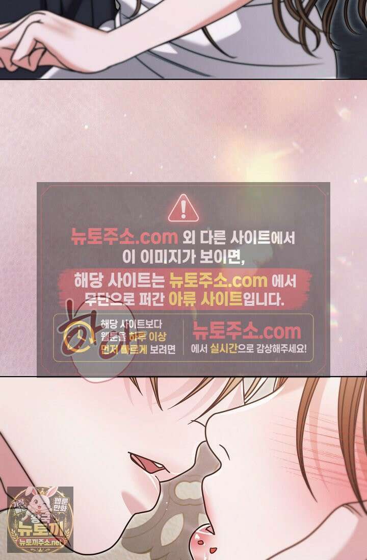 내게 빌어봐(완전판) 74화 26