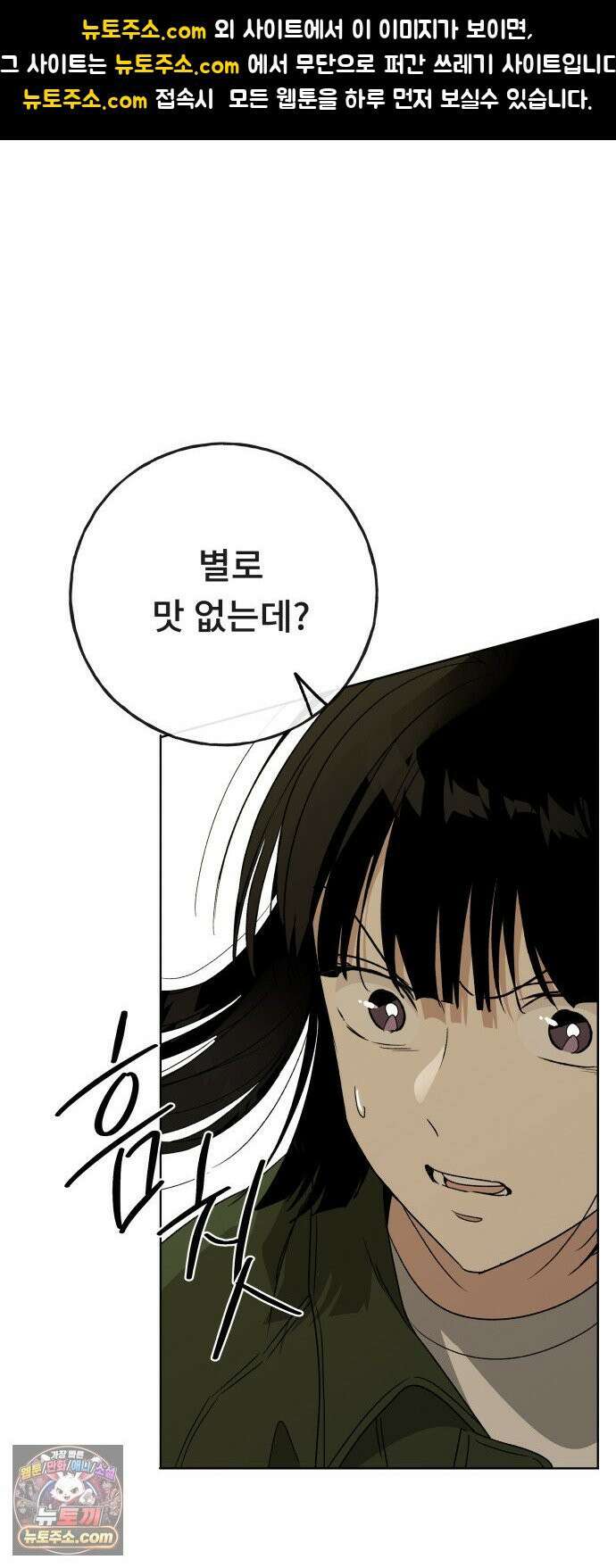 인생내꺼 49화 1