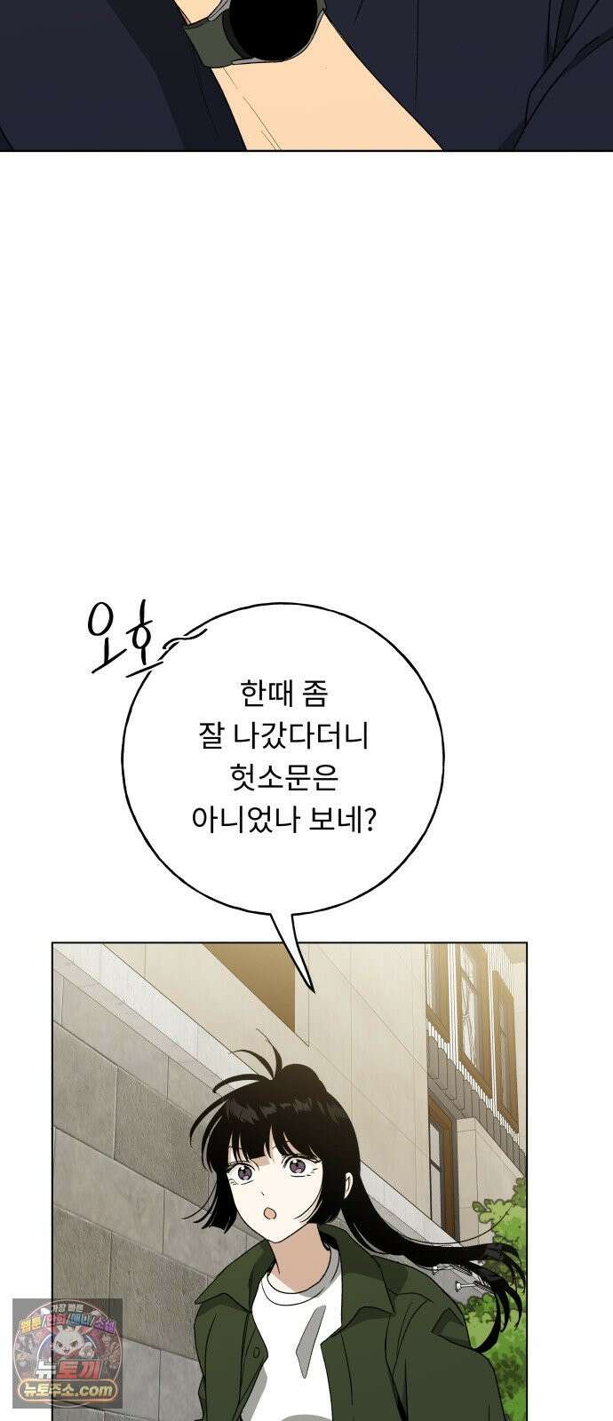 인생내꺼 49화 3