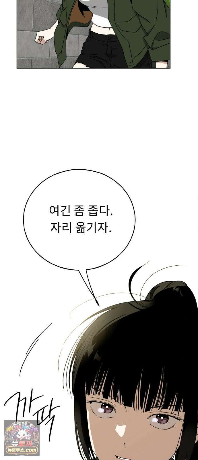 인생내꺼 49화 4