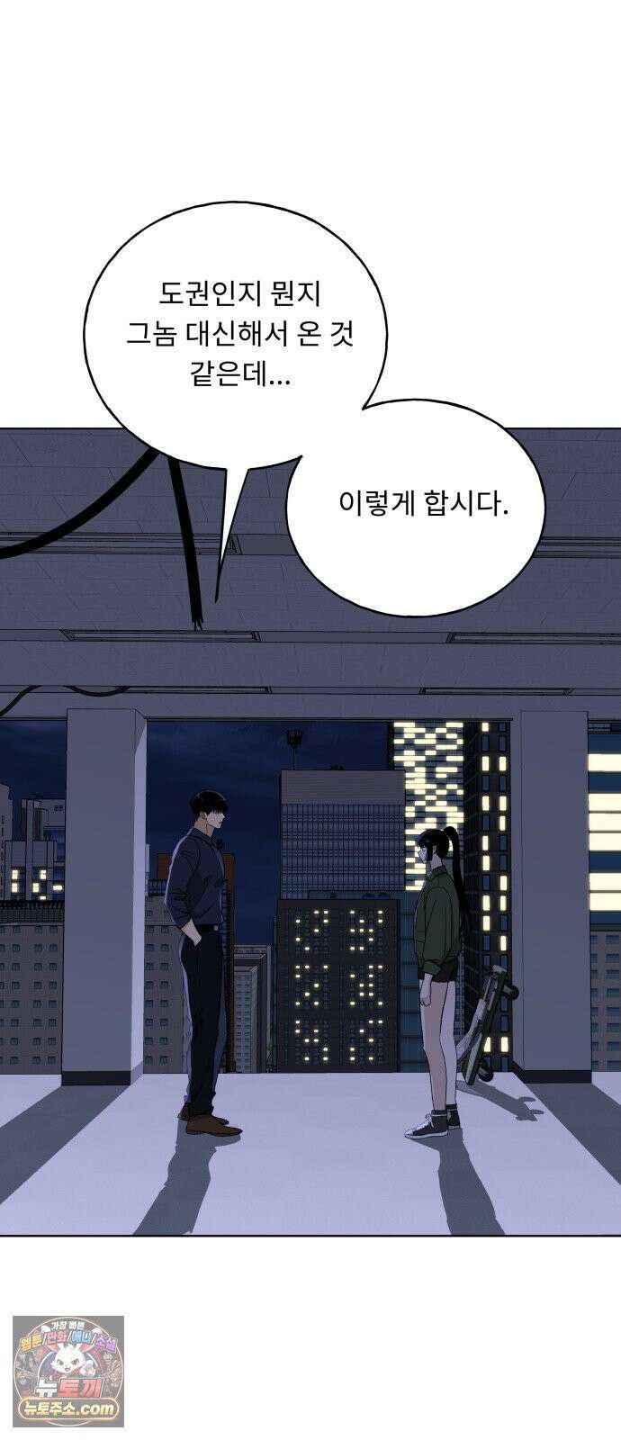 인생내꺼 49화 7