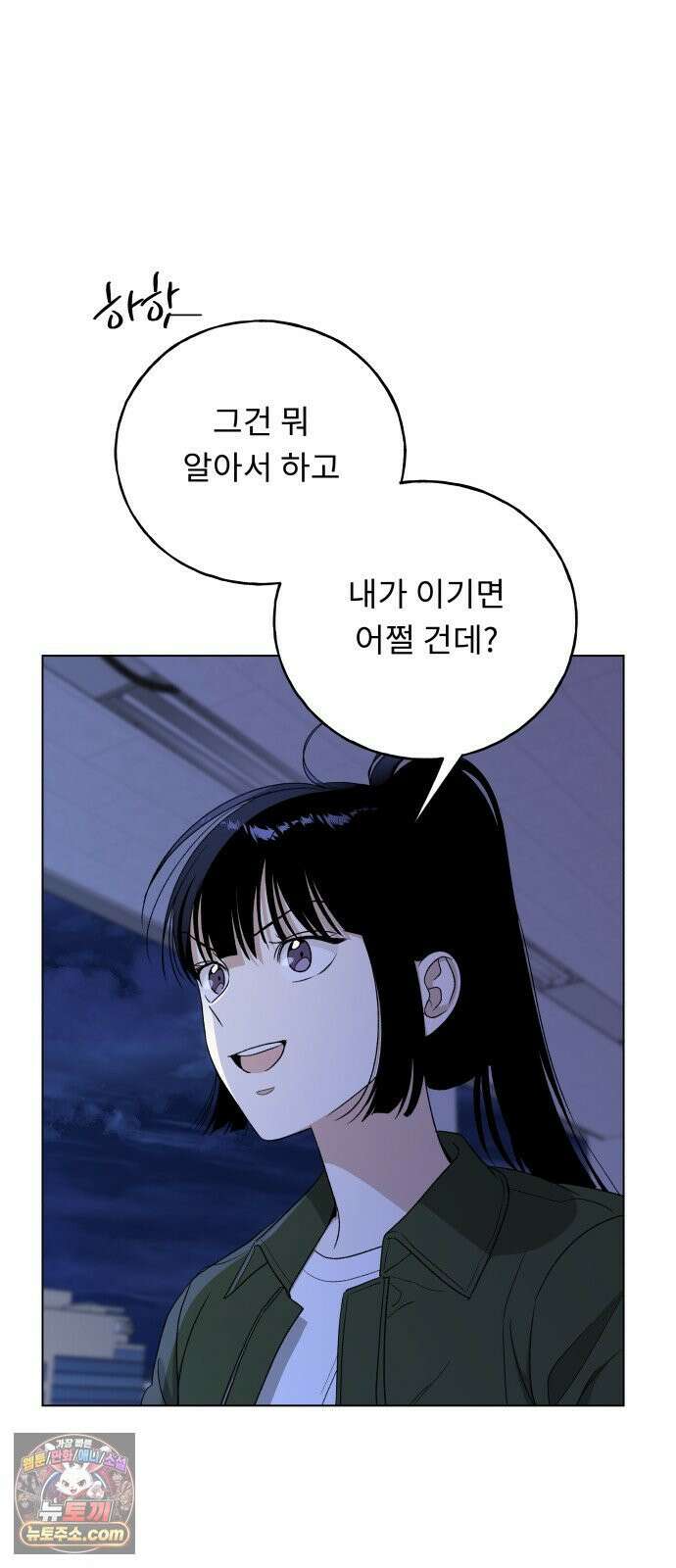 인생내꺼 49화 11