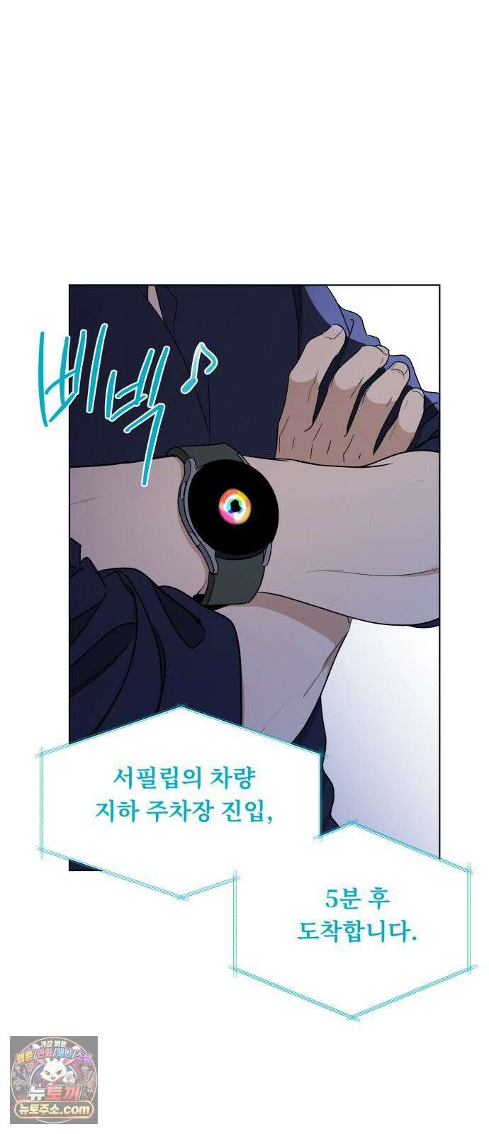 인생내꺼 49화 13
