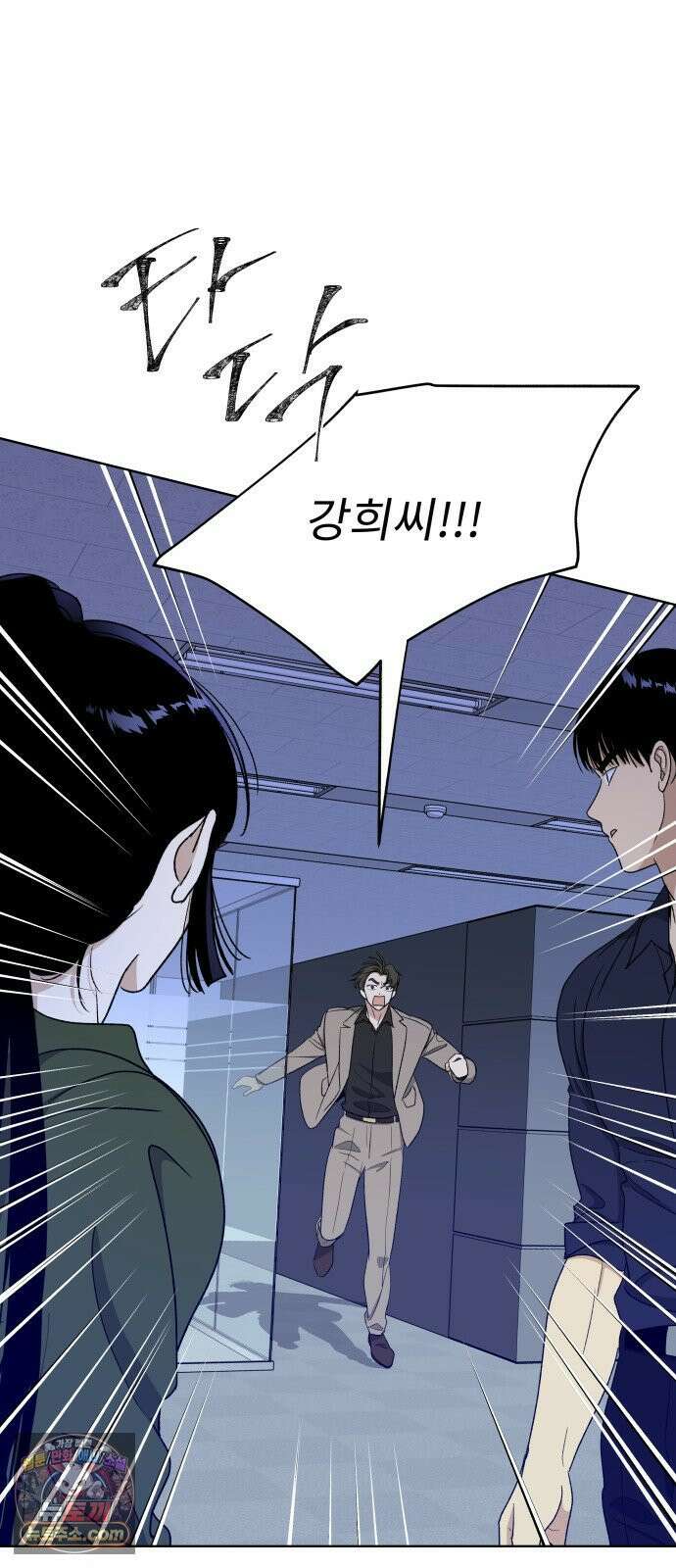 인생내꺼 49화 16