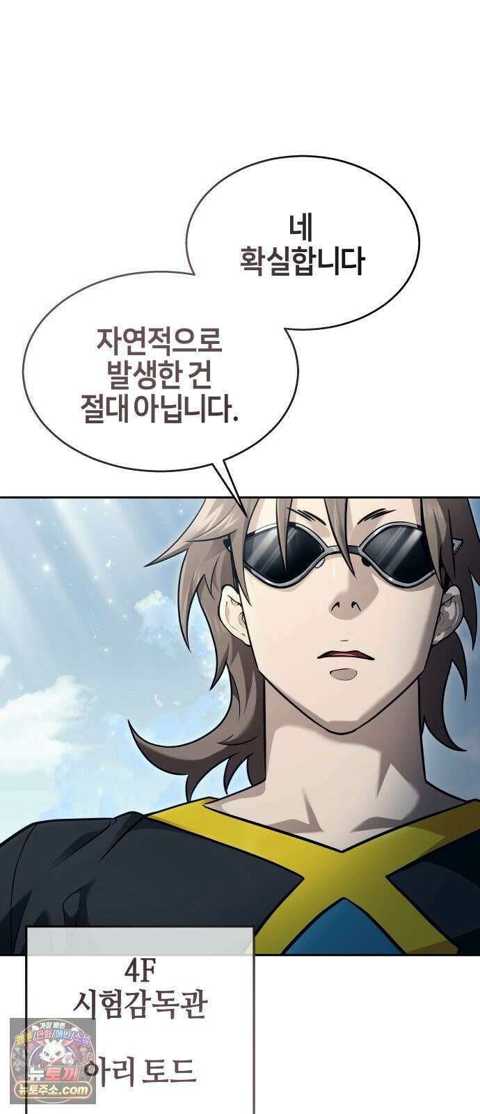 우렉마지노 59화． 아리 가문의 시험 1 2