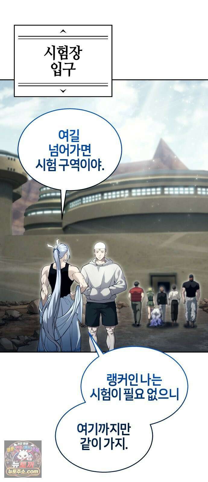 우렉마지노 59화． 아리 가문의 시험 1 6
