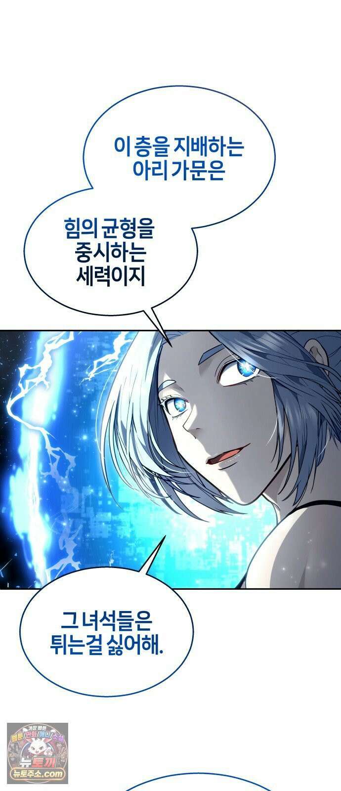 우렉마지노 59화． 아리 가문의 시험 1 8
