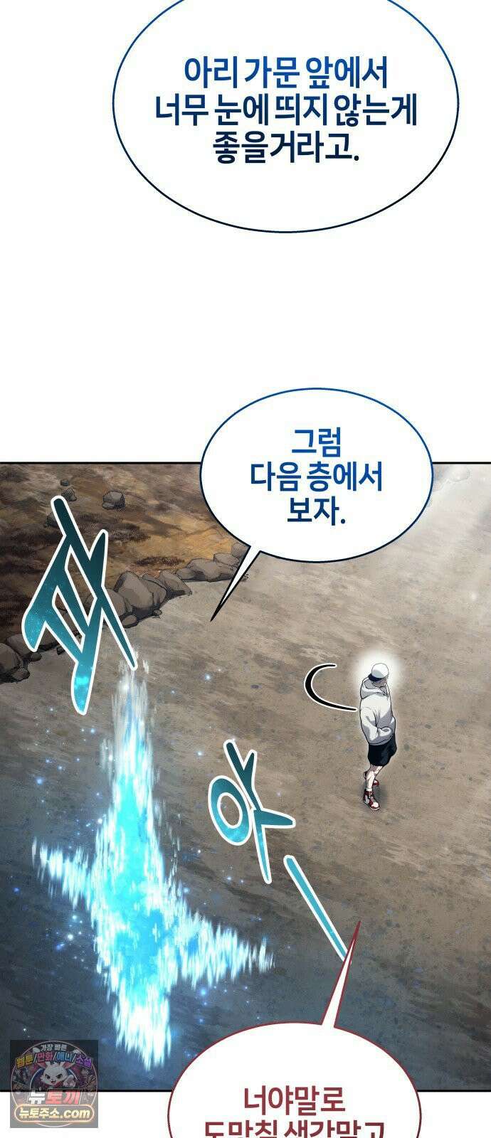 우렉마지노 59화． 아리 가문의 시험 1 9