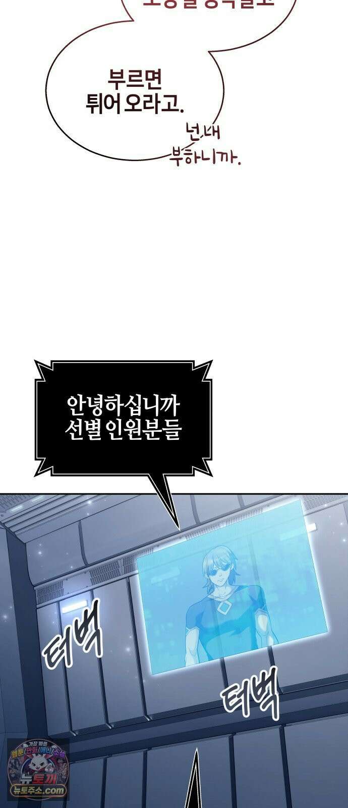 우렉마지노 59화． 아리 가문의 시험 1 10