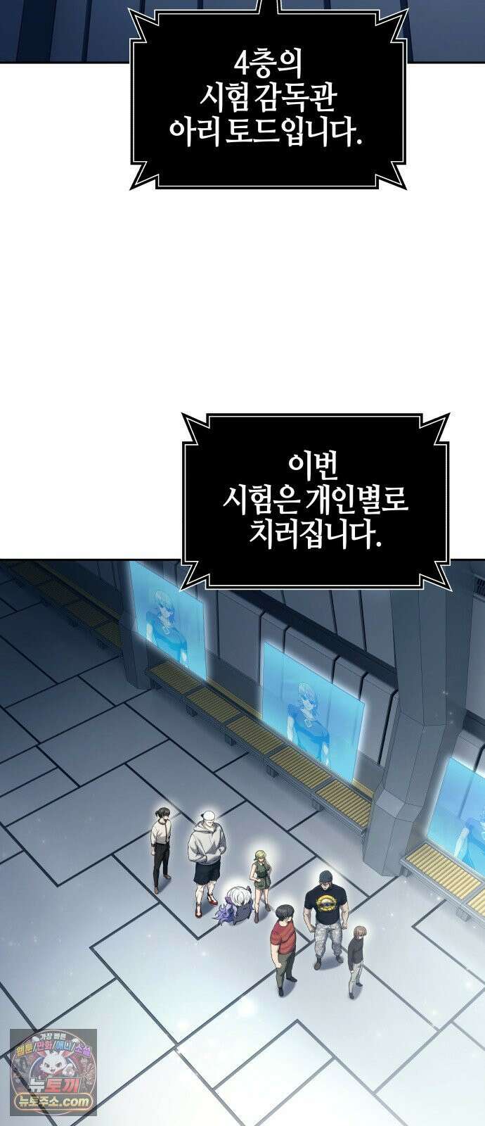 우렉마지노 59화． 아리 가문의 시험 1 11