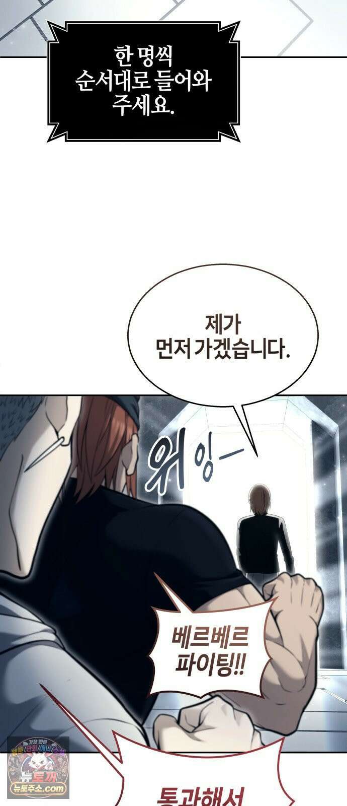 우렉마지노 59화． 아리 가문의 시험 1 12