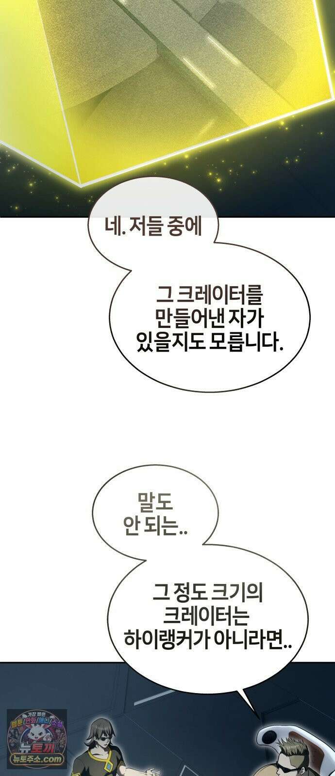 우렉마지노 59화． 아리 가문의 시험 1 15