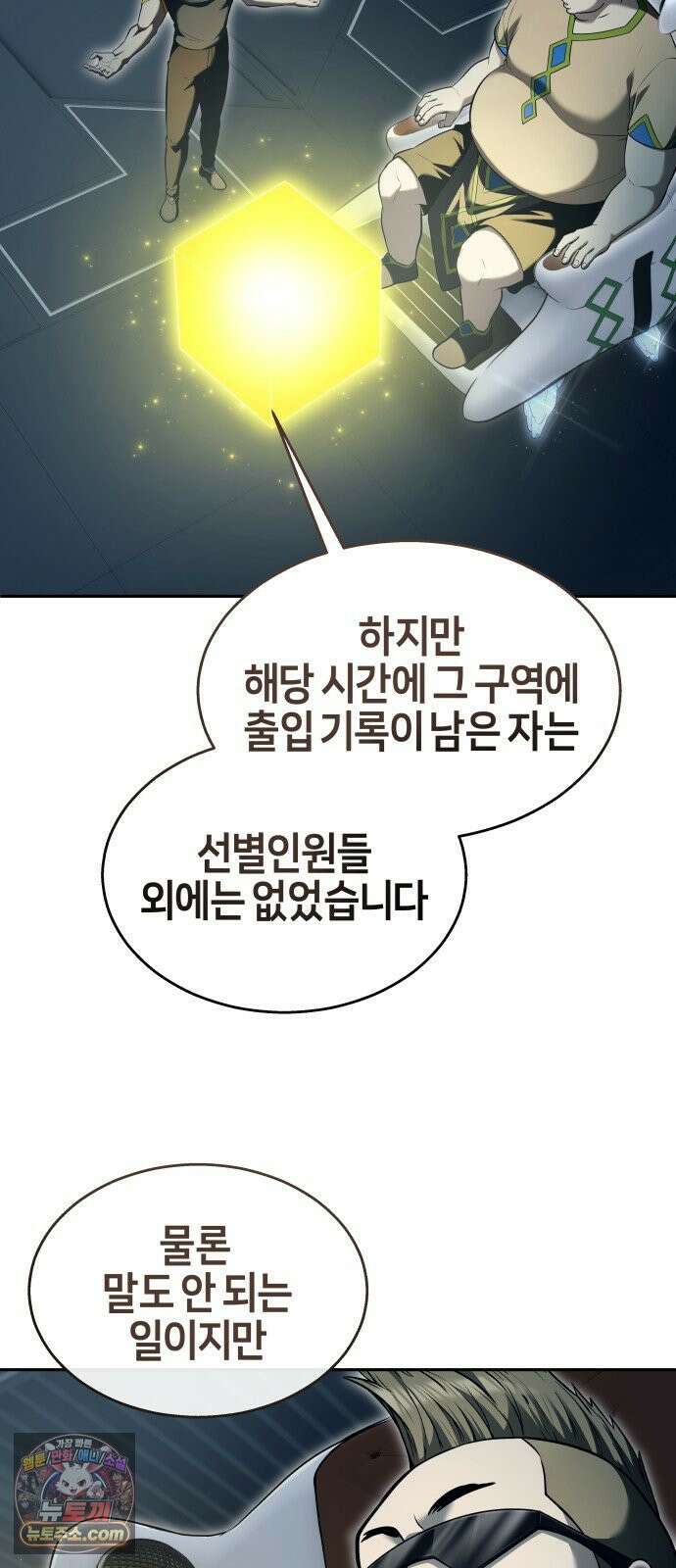 우렉마지노 59화． 아리 가문의 시험 1 16