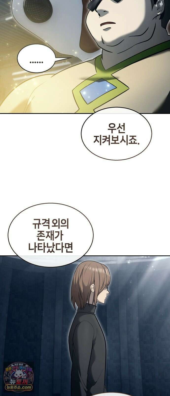 우렉마지노 59화． 아리 가문의 시험 1 17