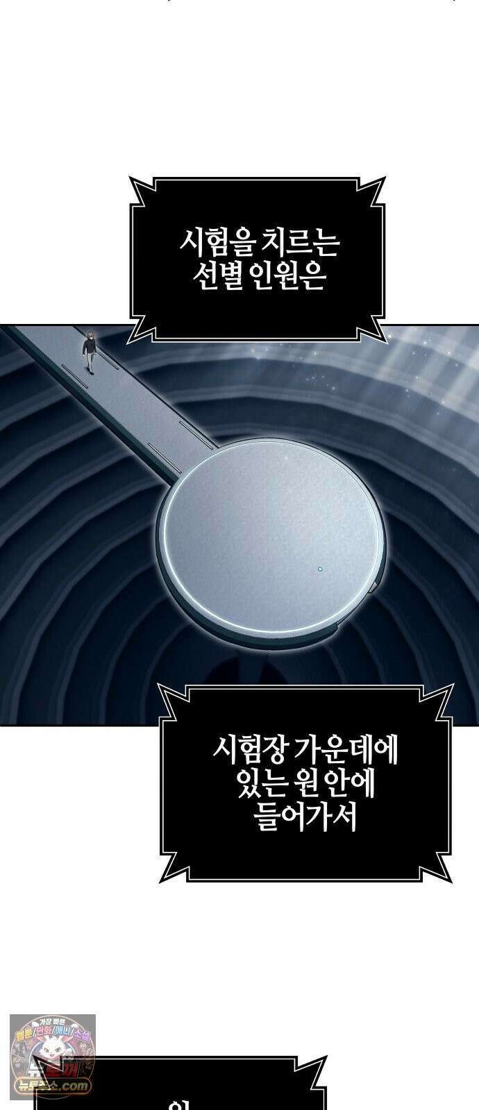 우렉마지노 59화． 아리 가문의 시험 1 19
