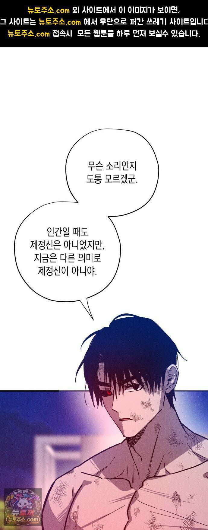 좀비떼로 43화 1
