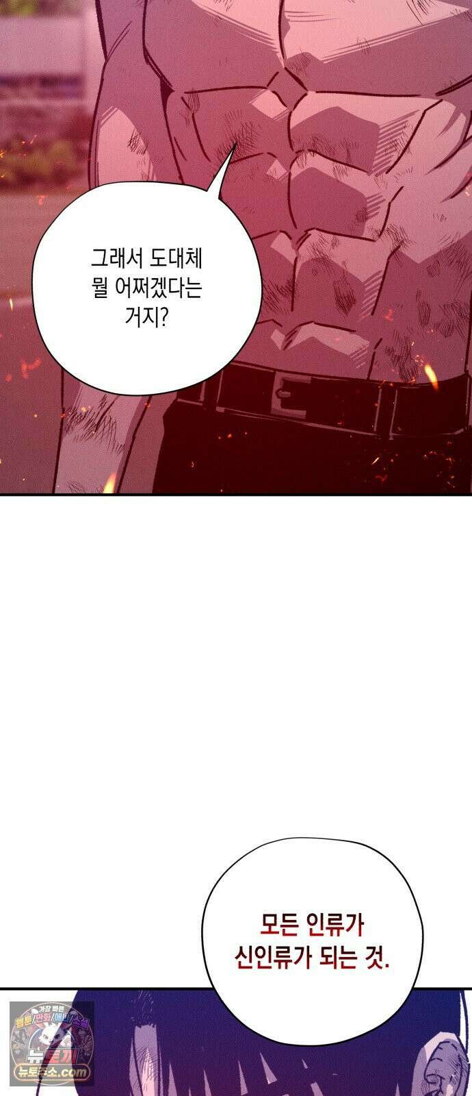 좀비떼로 43화 2