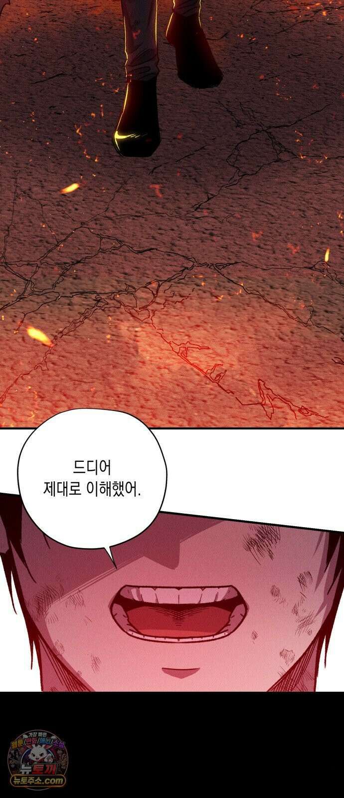 좀비떼로 43화 5