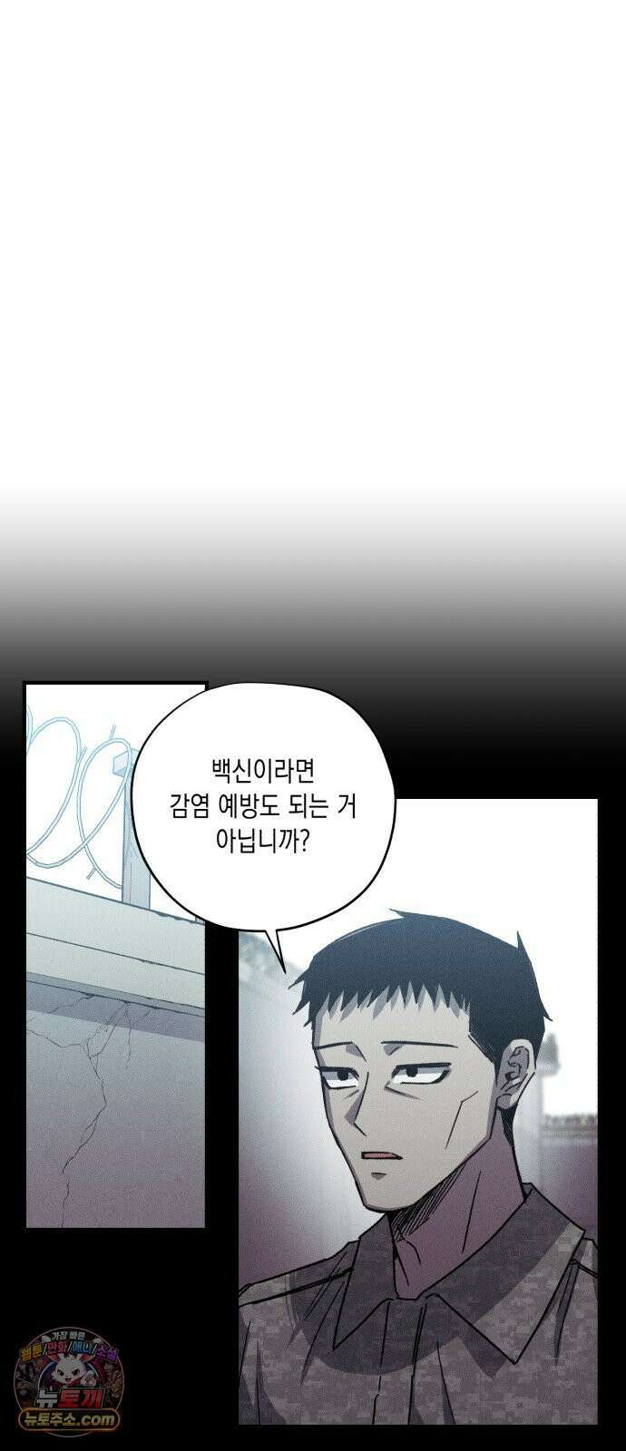 좀비떼로 43화 8