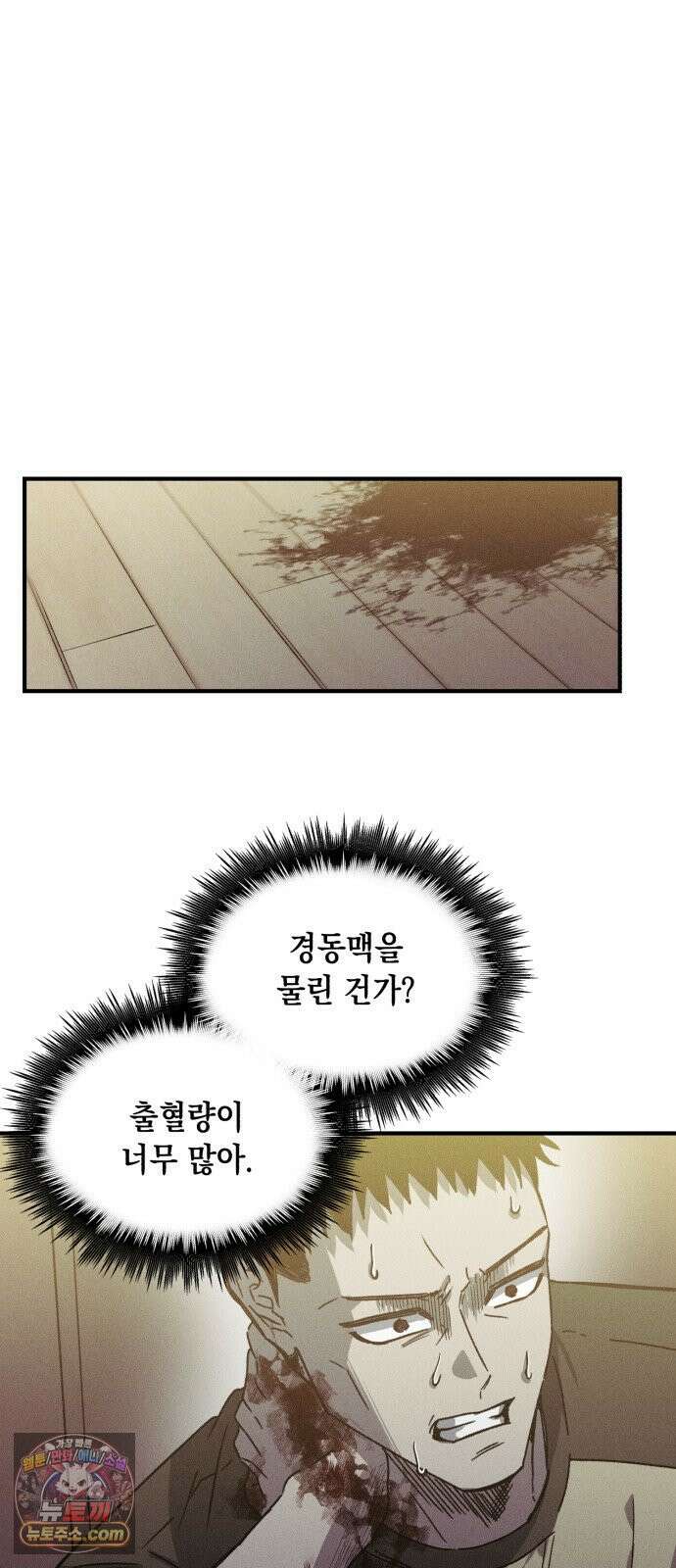 좀비떼로 43화 10