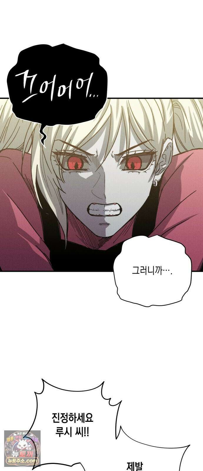 좀비떼로 43화 12