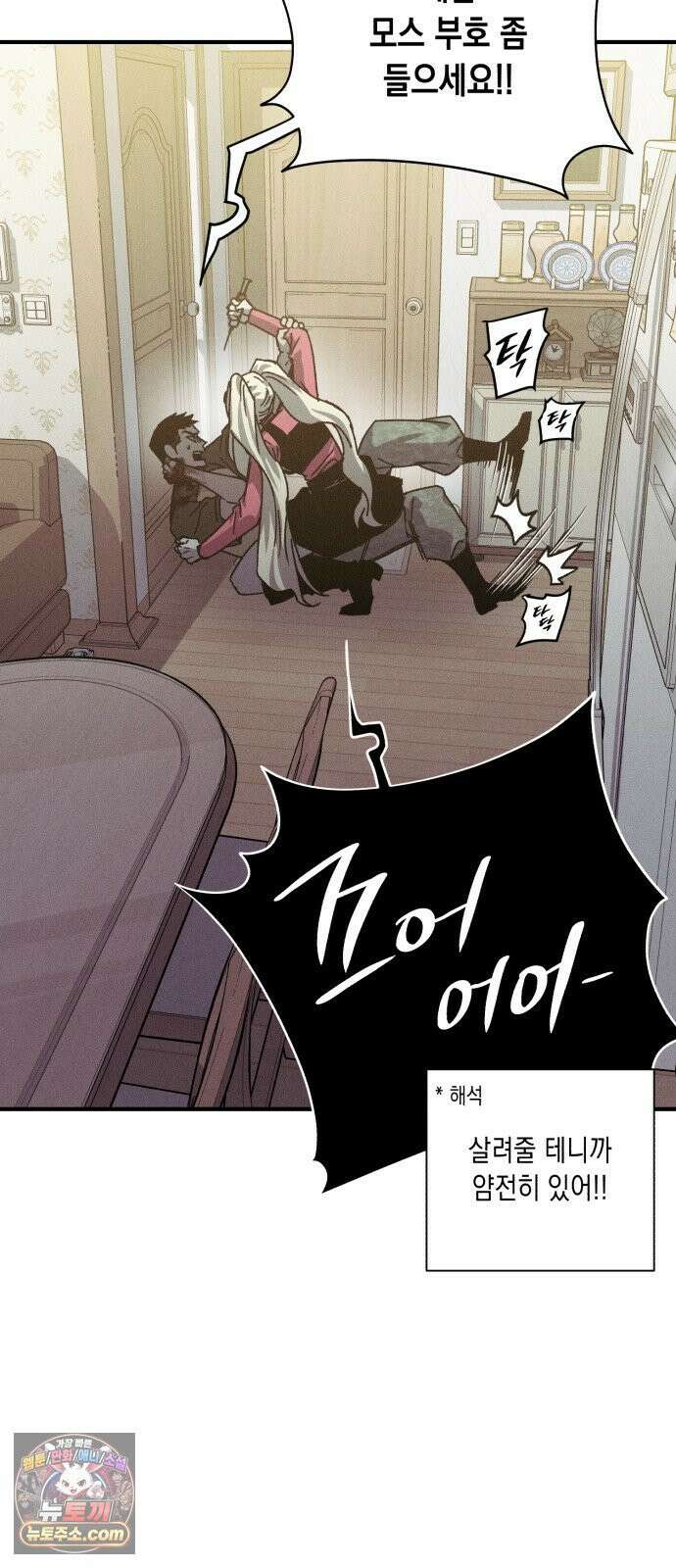 좀비떼로 43화 13