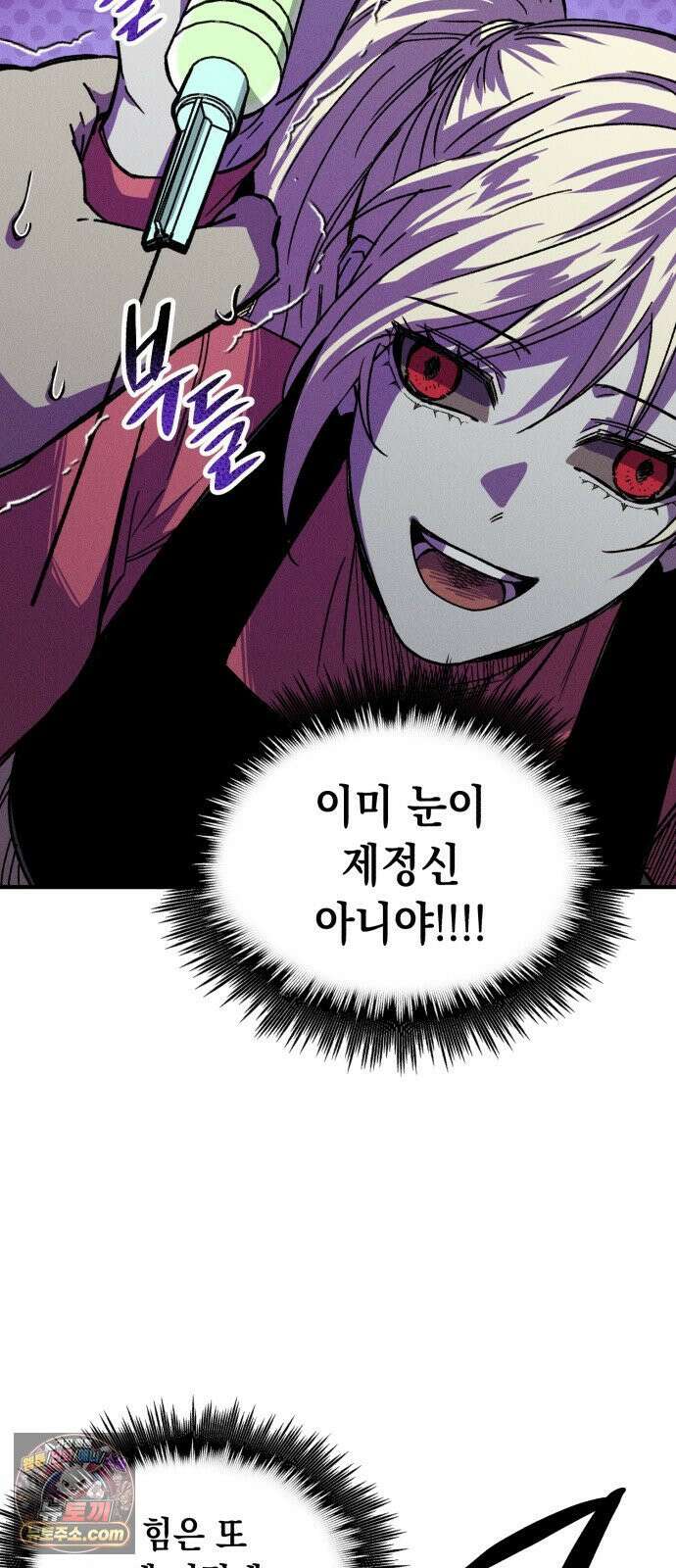 좀비떼로 43화 15