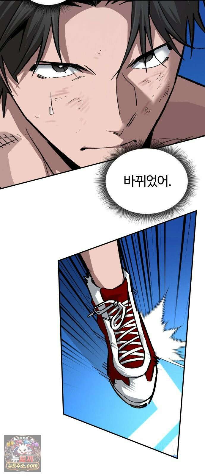 스마일 복서 39화 12