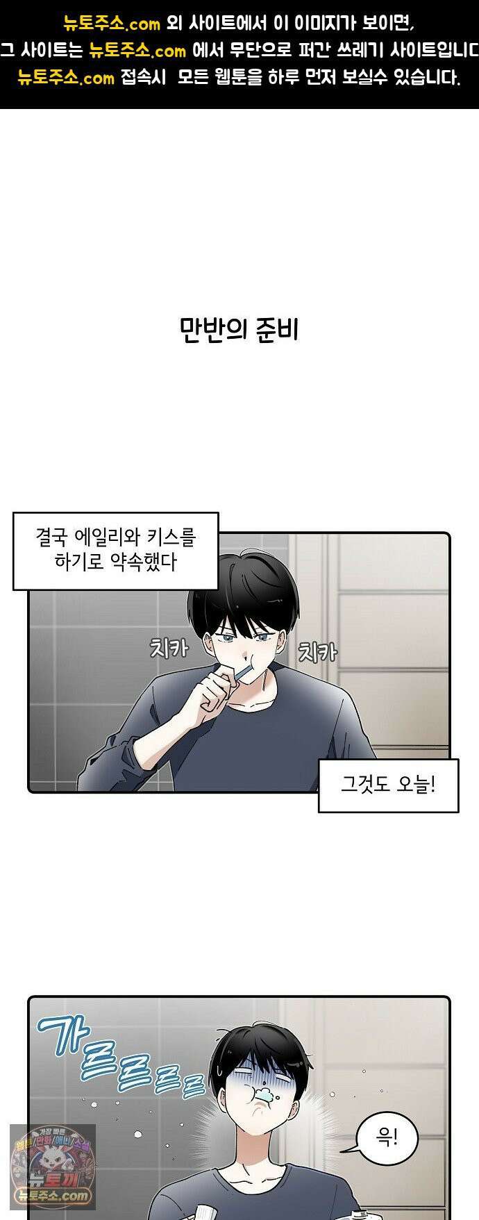 멀리서 온 에일리 45화 1