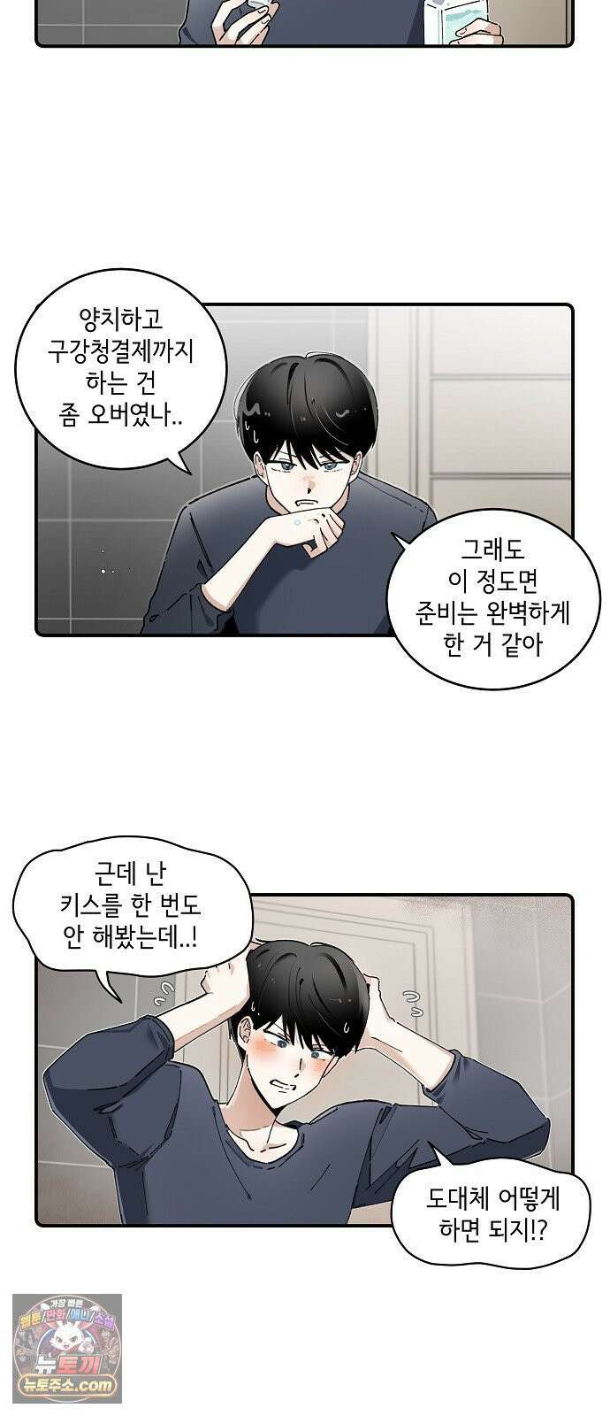 멀리서 온 에일리 45화 2