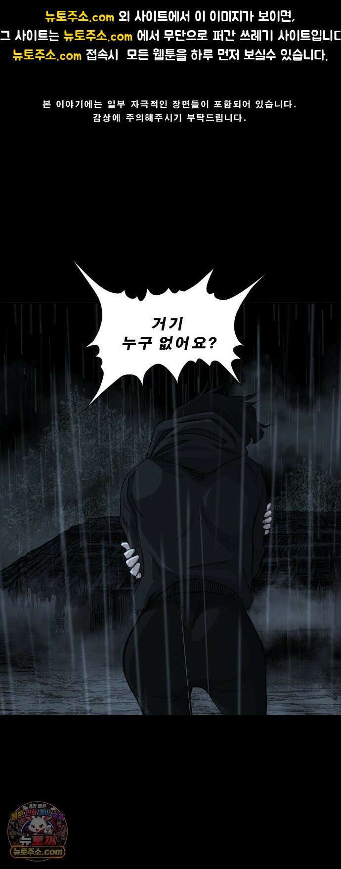 축살 27화 1