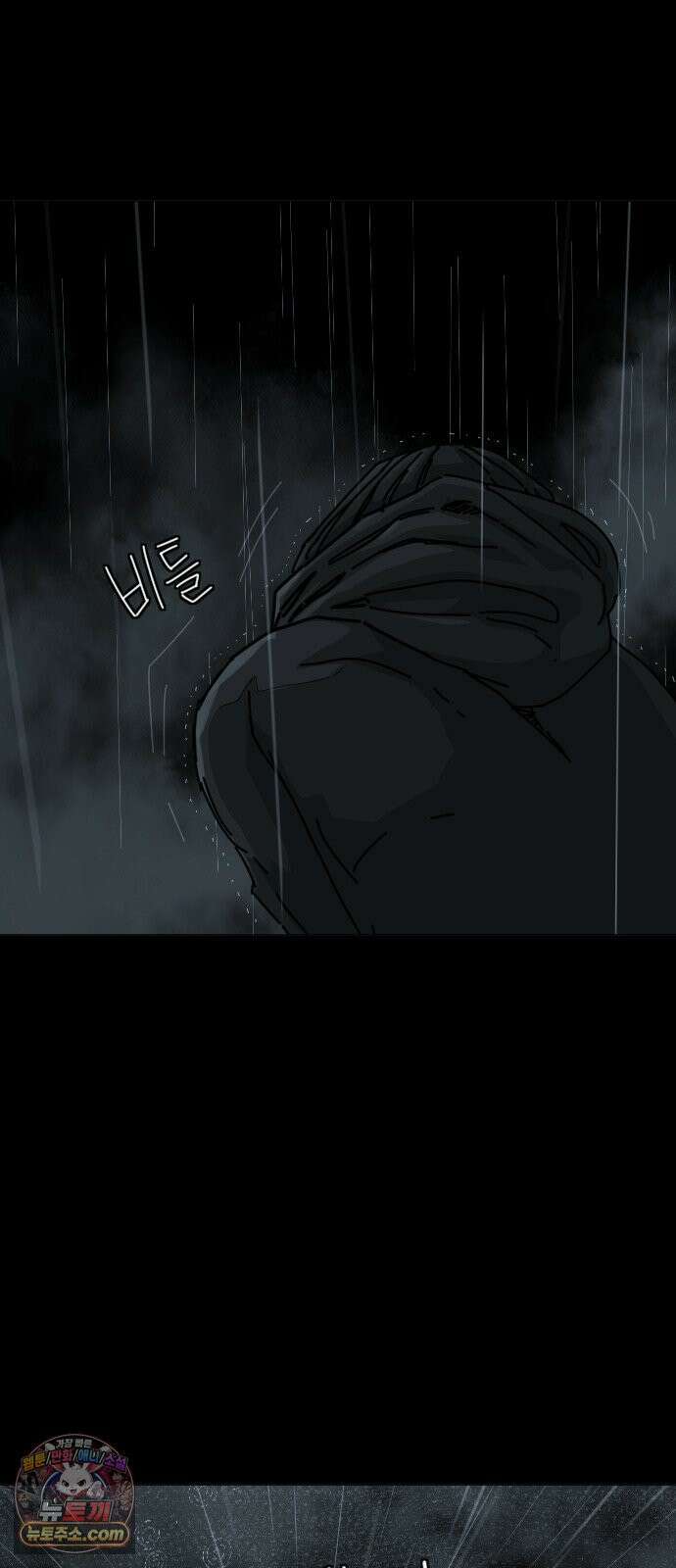 축살 27화 2