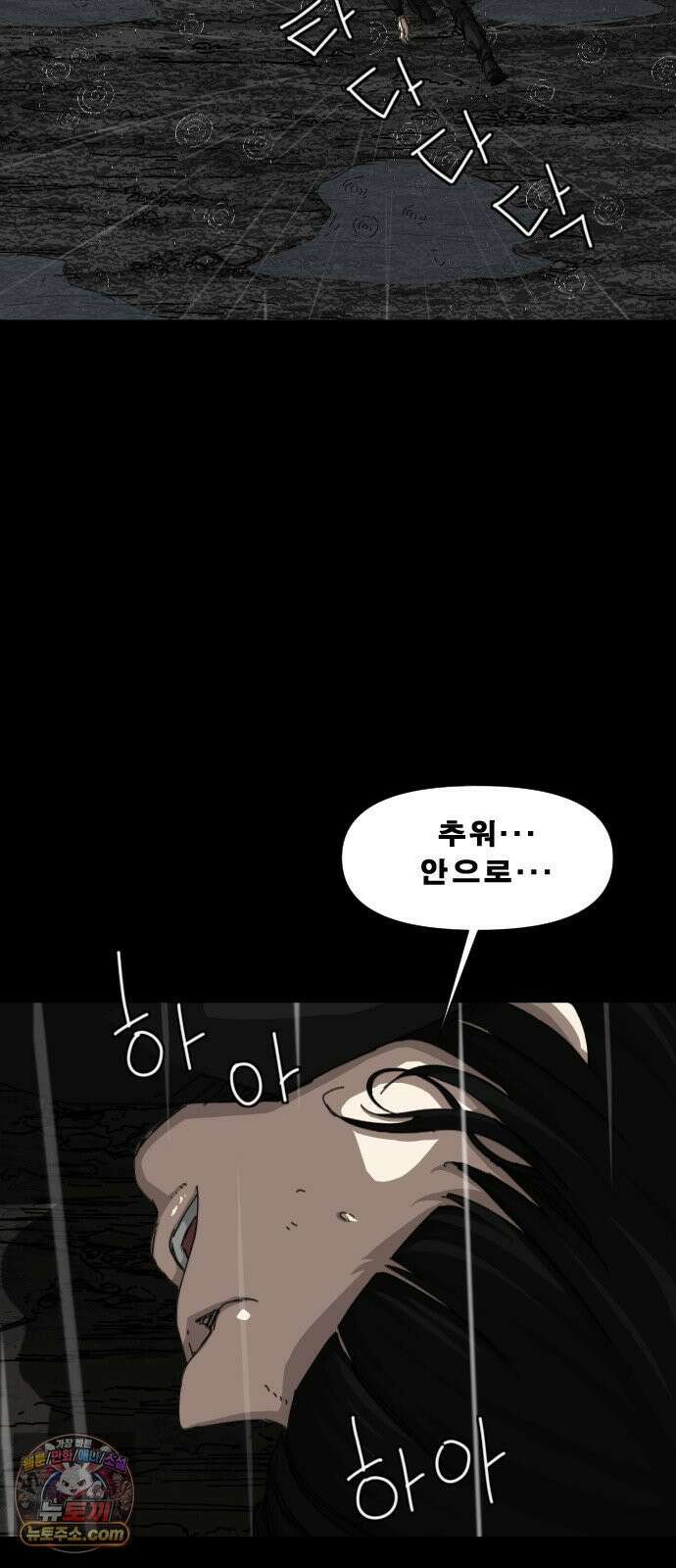 축살 27화 9