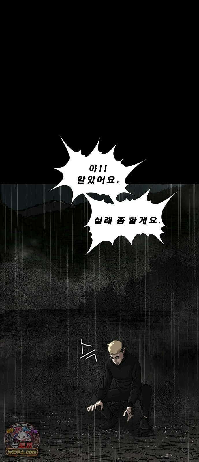 축살 27화 10