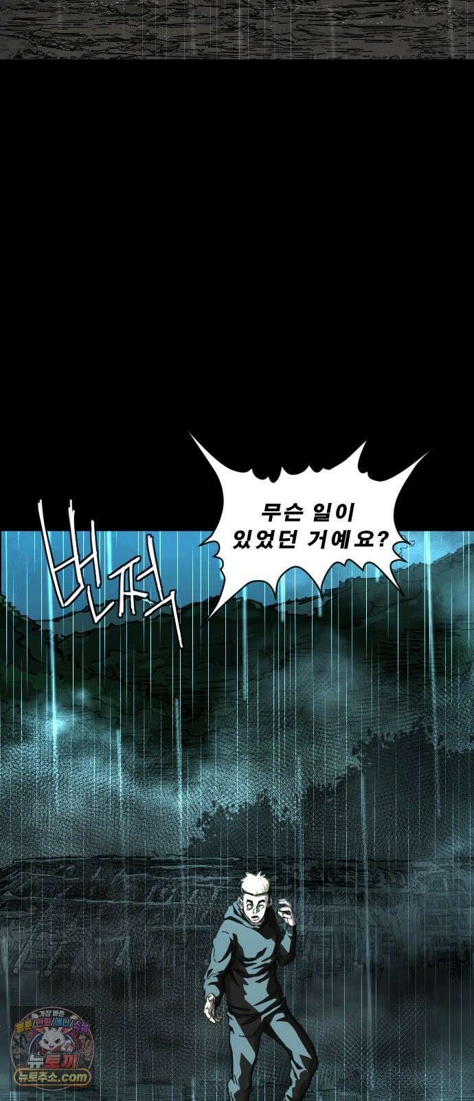 축살 27화 11
