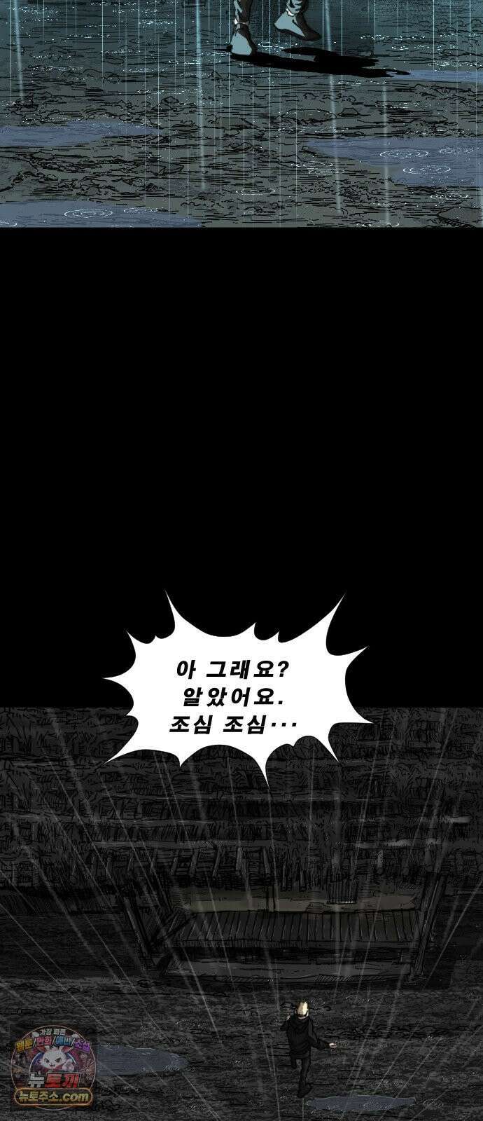 축살 27화 12