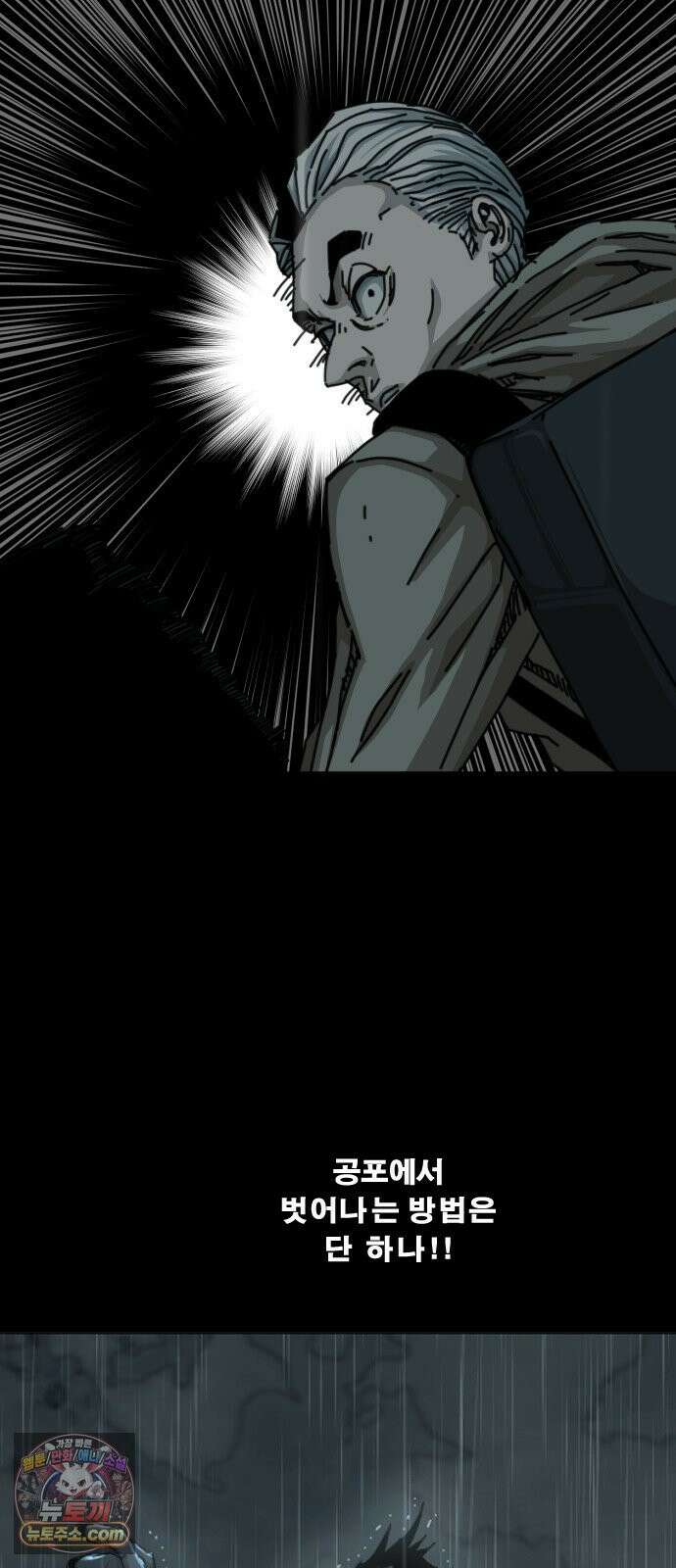 축살 33화 3