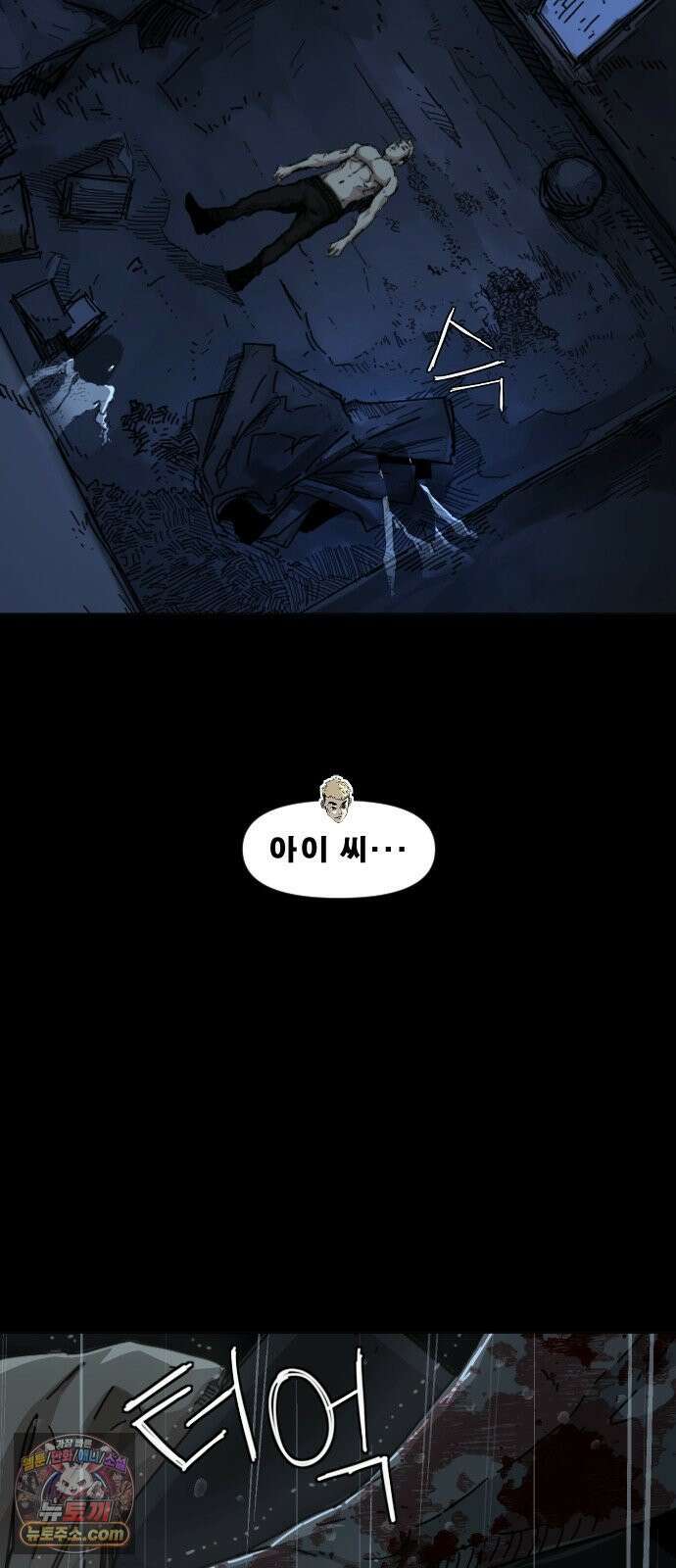 축살 33화 15
