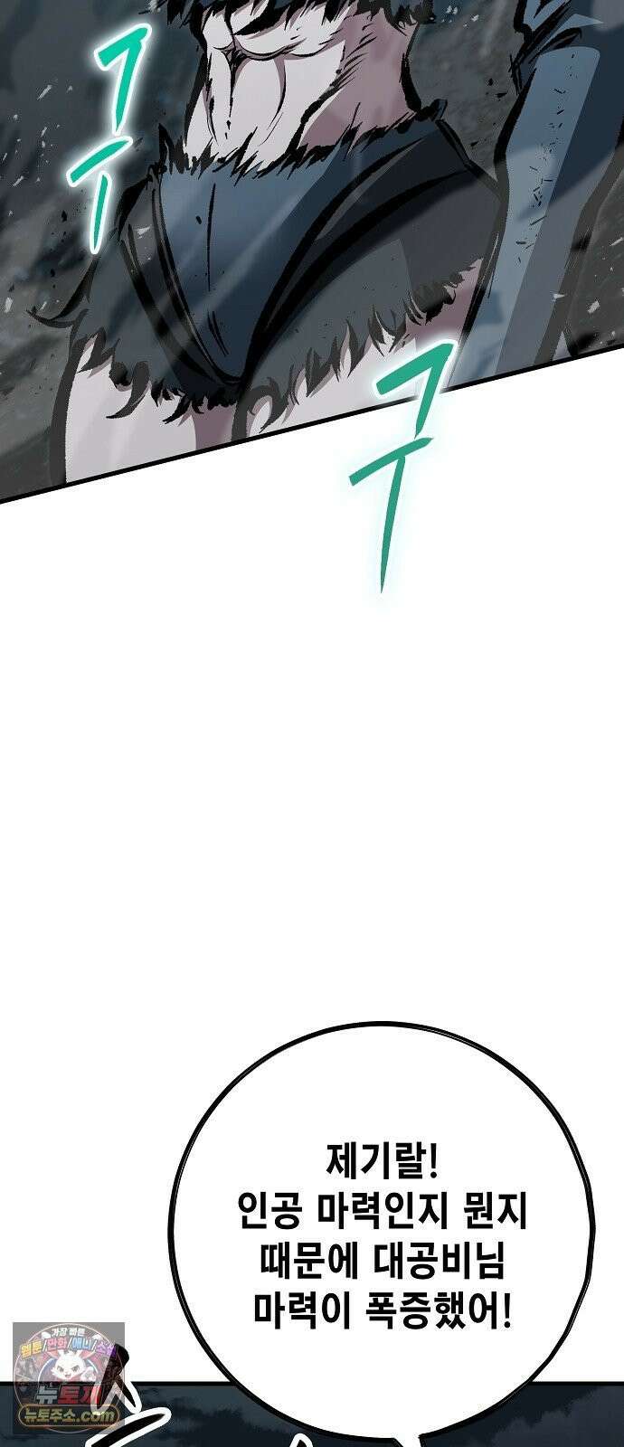 문양전 43화 : 침묵지정(沈默之情) 5