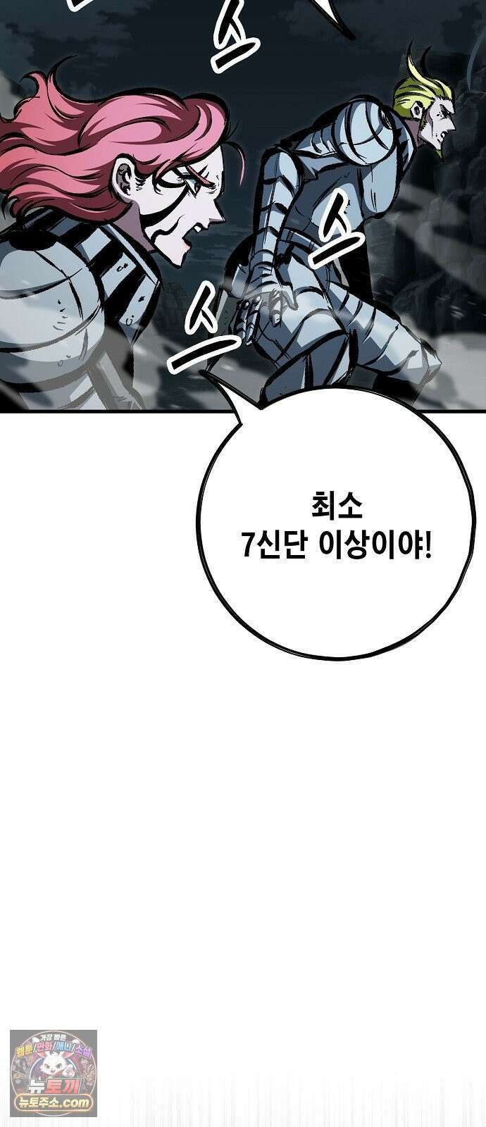 문양전 43화 : 침묵지정(沈默之情) 6