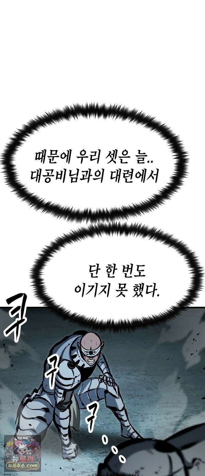 문양전 43화 : 침묵지정(沈默之情) 11